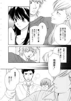 Page 180 of Koi Matsuri