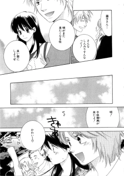 Page 185 of Koi Matsuri