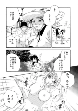 Page 21 of Koi Matsuri