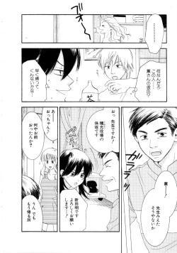 Page 26 of Koi Matsuri