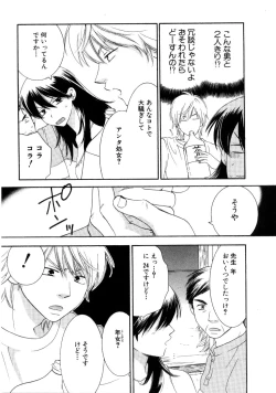 Page 29 of Koi Matsuri