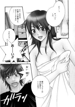 Page 31 of Koi Matsuri