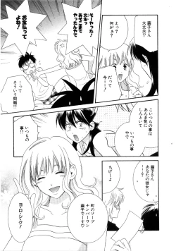 Page 45 of Koi Matsuri