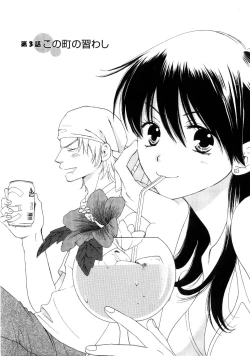 Page 53 of Koi Matsuri