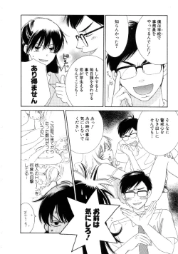 Page 56 of Koi Matsuri