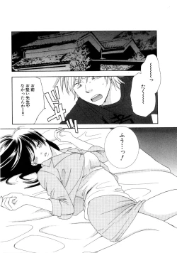 Page 63 of Koi Matsuri