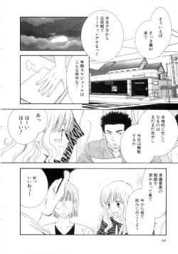 Page 86 of Koi Matsuri