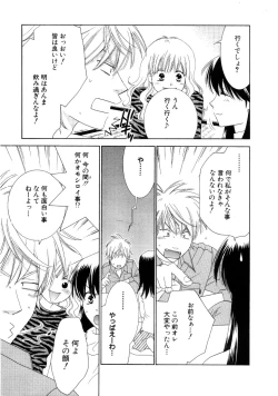 Page 87 of Koi Matsuri