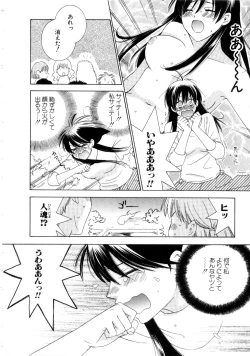 Page 90 of Koi Matsuri