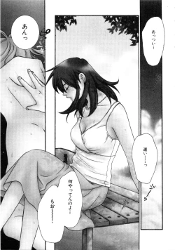 Page 9 of Koi Matsuri