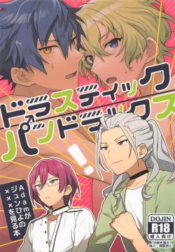 Page 1 of Drastic Pandorax