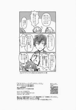 Page 28 of Drastic Pandorax