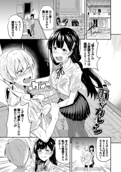 Page 134 of Amaete... Ii yo - You can count on me.