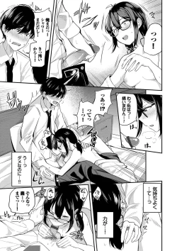 Page 158 of Amaete... Ii yo - You can count on me.