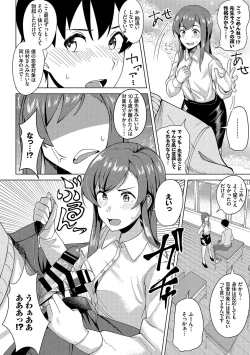 Page 197 of Amaete... Ii yo - You can count on me.