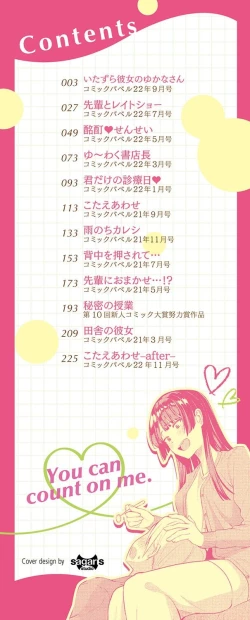 Page 3 of Amaete... Ii yo - You can count on me.