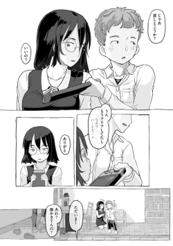 Page 4 of Aniki to Kanojo no Arbeit