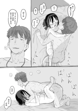 Page 61 of Aniki to Kanojo no Arbeit