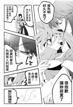 Page 11 of kakin suru to nuno ga usu ku naru to kii te| 聽說越是課金衣料就會越薄
