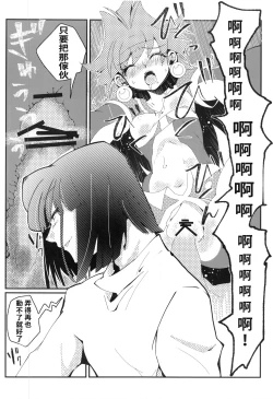 Page 17 of kakin suru to nuno ga usu ku naru to kii te| 聽說越是課金衣料就會越薄