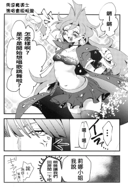 Page 23 of kakin suru to nuno ga usu ku naru to kii te| 聽說越是課金衣料就會越薄