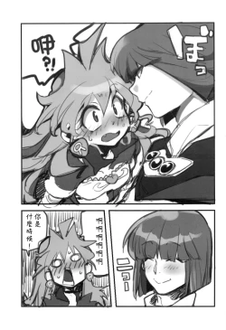 Page 26 of kakin suru to nuno ga usu ku naru to kii te| 聽說越是課金衣料就會越薄