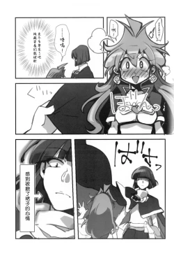 Page 28 of kakin suru to nuno ga usu ku naru to kii te| 聽說越是課金衣料就會越薄