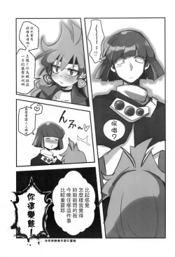 Page 30 of kakin suru to nuno ga usu ku naru to kii te| 聽說越是課金衣料就會越薄