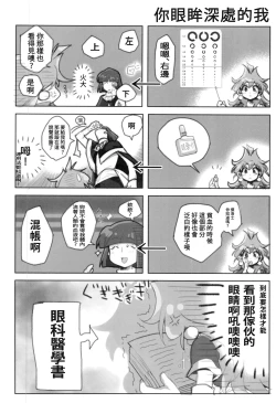 Page 3 of kakin suru to nuno ga usu ku naru to kii te| 聽說越是課金衣料就會越薄