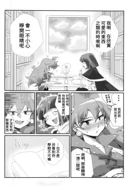 Page 5 of kakin suru to nuno ga usu ku naru to kii te| 聽說越是課金衣料就會越薄