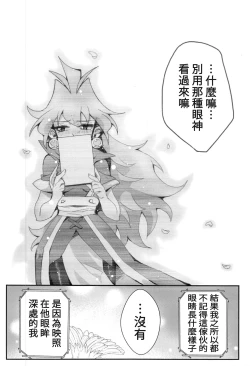 Page 7 of kakin suru to nuno ga usu ku naru to kii te| 聽說越是課金衣料就會越薄