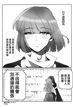 Page 8 of kakin suru to nuno ga usu ku naru to kii te| 聽說越是課金衣料就會越薄