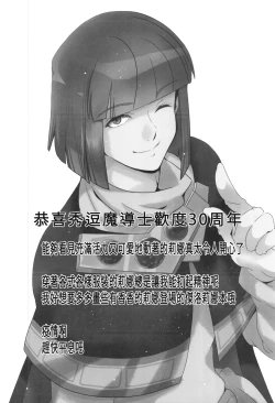 Page 9 of kakin suru to nuno ga usu ku naru to kii te| 聽說越是課金衣料就會越薄