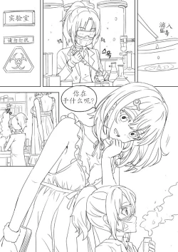 Page 1 of Unfinshed Growth Comic