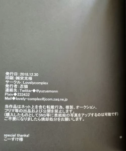 Page 31 of Aiyoku no Hate ni