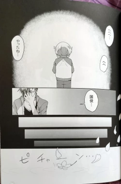 Page 7 of Aiyoku no Hate ni