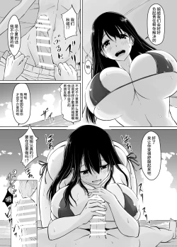 Page 10 of Itoko no OneeFutarime-