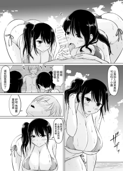 Page 12 of Itoko no OneeFutarime-