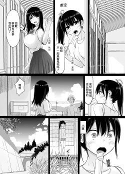 Page 31 of Itoko no OneeFutarime-