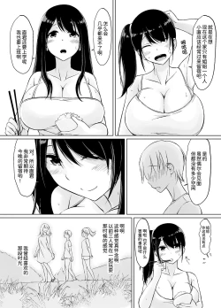 Page 34 of Itoko no OneeFutarime-