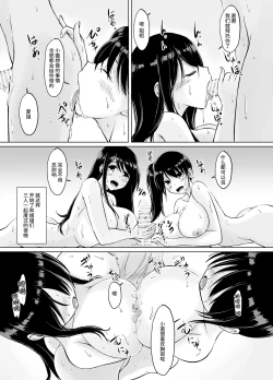 Page 39 of Itoko no OneeFutarime-