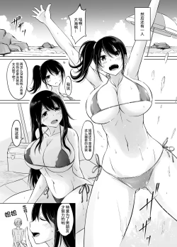 Page 5 of Itoko no OneeFutarime-