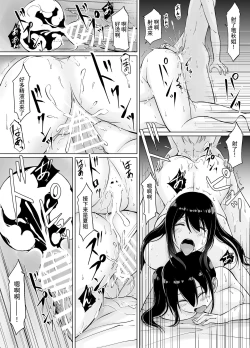 Page 60 of Itoko no OneeFutarime-