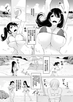 Page 6 of Itoko no OneeFutarime-