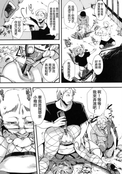 Page 143 of Mesu Ana Muhou Chitai