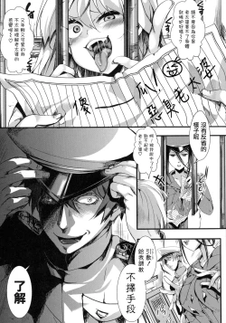 Page 15 of Mesu Ana Muhou Chitai