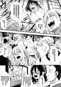 Page 199 of Mesu Ana Muhou Chitai