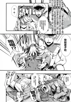 Page 98 of Mesu Ana Muhou Chitai