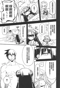 Page 21 of Anna Tore 2