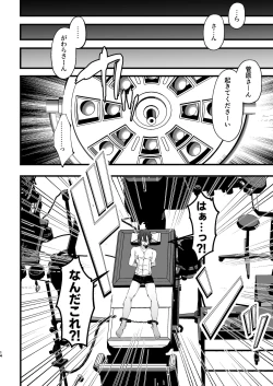 Page 14 of Chiku Iki Chiken Arbeit case 1: Nonke Daigakusei Haruki-kun no Chiku Iki Maso Mesu Choukyou